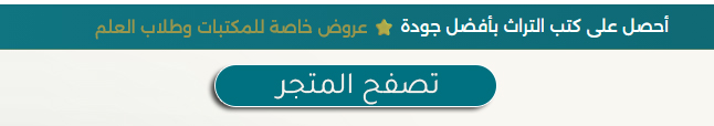 مكتبة دار البيان