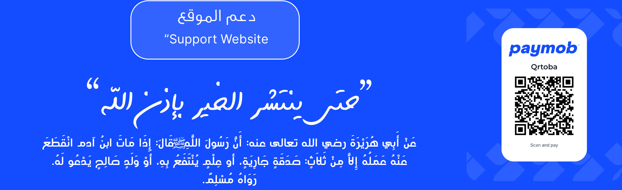 دعم جديد