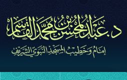الشيخ الدكتور عبدالمحسن القاسم