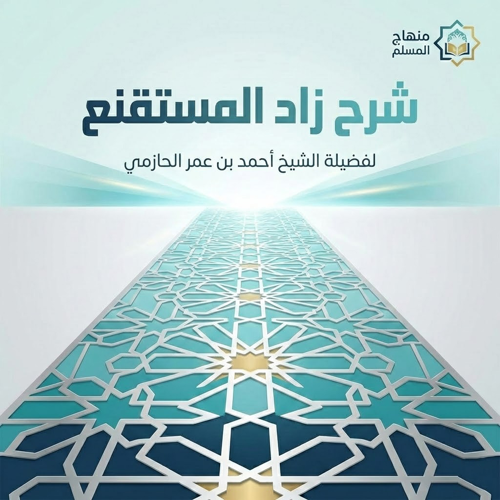 إلى ذرى المجد فارتق