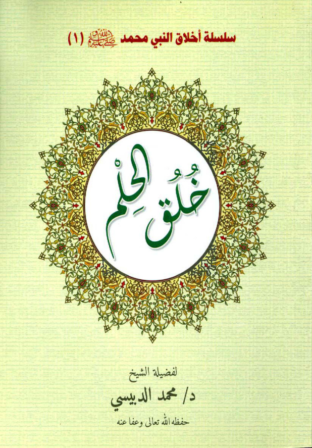 غلاف كتاب خلق الحلم