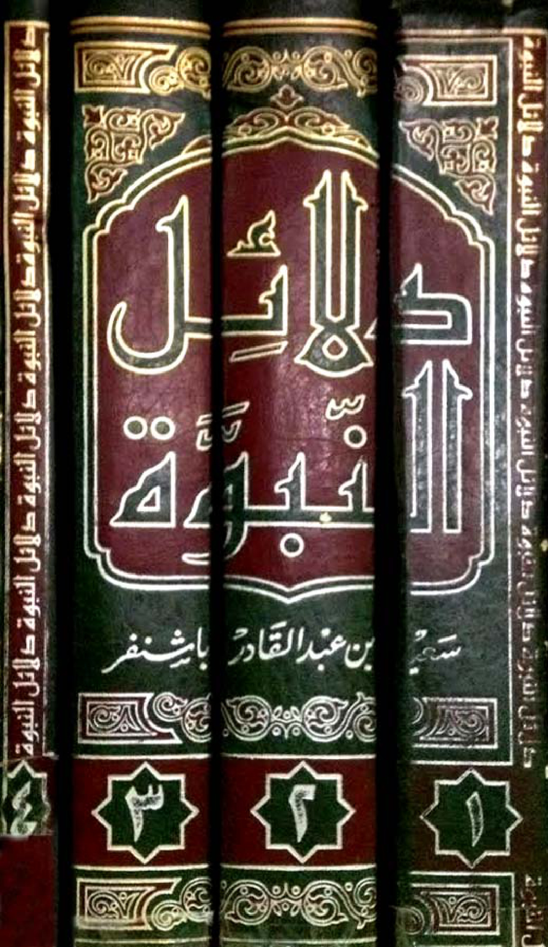 غلاف كتاب دلائل النبوة اشتمل على أكثر من ألف وأربعمائة دلالة