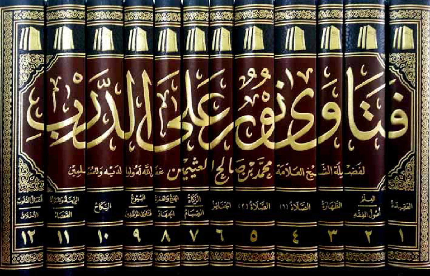 غلاف كتاب فتاوى نور على الدرب - العثيمين
