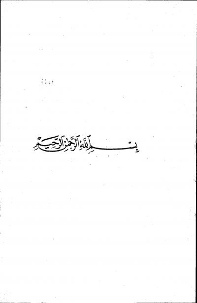 غلاف كتاب أبو الحسن الأشعري بين المعتزلة والسلف