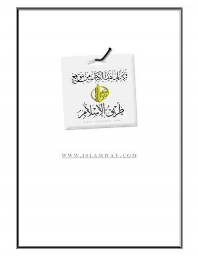 غلاف كتاب الأدب المفرد