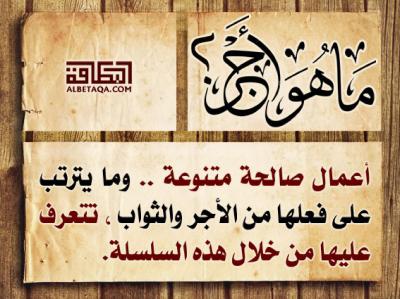 غلاف كتاب ما هو أجر...