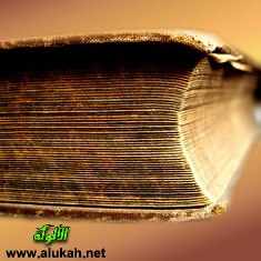 غلاف كتاب فتح الغفور في وضع الأيدي على الصدور (نسخة نادرة)