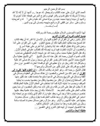 غلاف كتاب تأملات قرآنية المجموعة الأولى