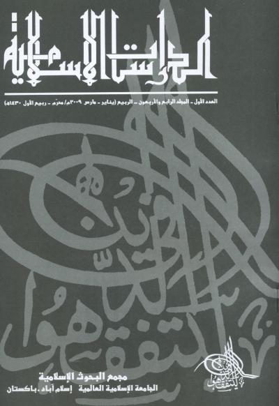 غلاف كتاب القيم الحضارية في رسالة خير البشرية