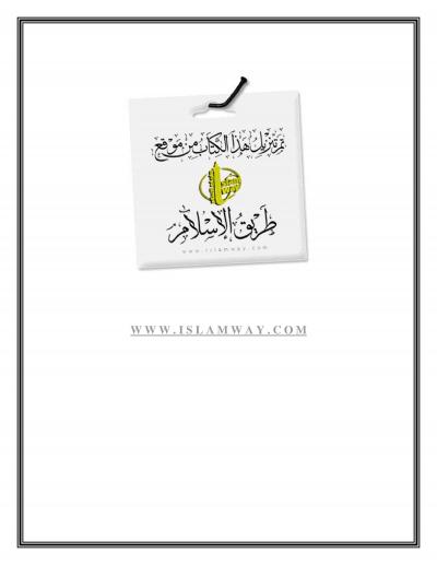 غلاف كتاب خلق أفعال العباد