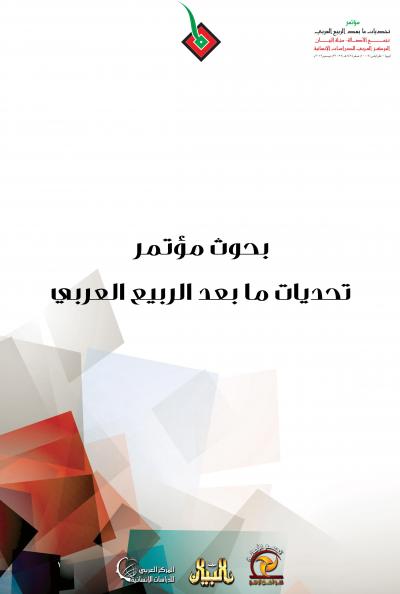 غلاف كتاب اعتبار المآلات