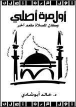 غلاف كتاب أول مرة أصلي