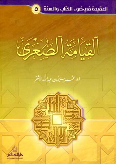 غلاف كتاب اليوم الآخر