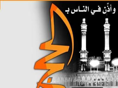 غلاف كتاب مذكرة الحج خطوة بخطوة