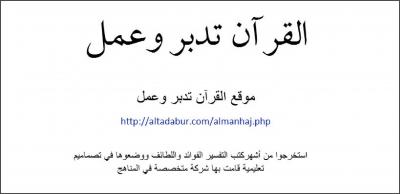 غلاف كتاب القرآن تدبر وعمل (نسخة نصية)