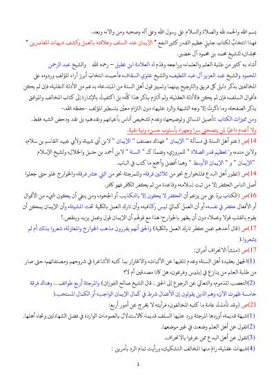 غلاف كتاب ( قلمي وألمي ) مئة يوم في سوريا