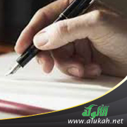 غلاف كتاب ضعف الإنتاج الكتابي عند متعلمي السلك الثانوي الإعدادي