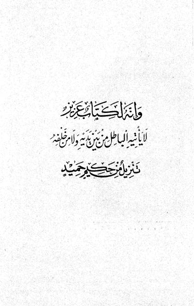 غلاف كتاب أوضح التفاسير