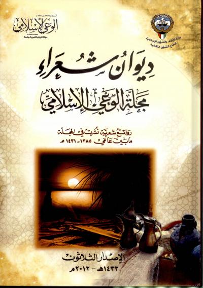 غلاف كتاب اعتبار المقصد الشرعي في الفتوى (آلياته وآثاره)