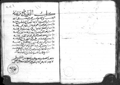 غلاف كتاب التنزيل وترتيبه