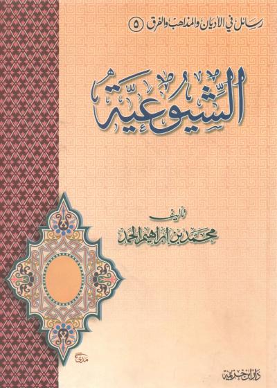 غلاف كتاب الشيوعية