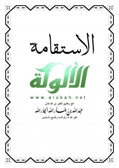 غلاف كتاب مواضيع تهم الشباب