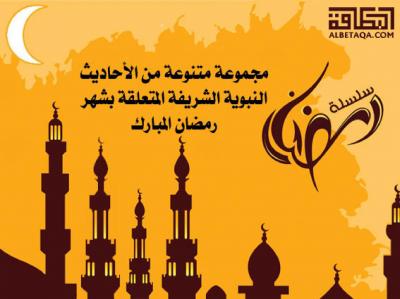 غلاف كتاب أحاديث رمضانية