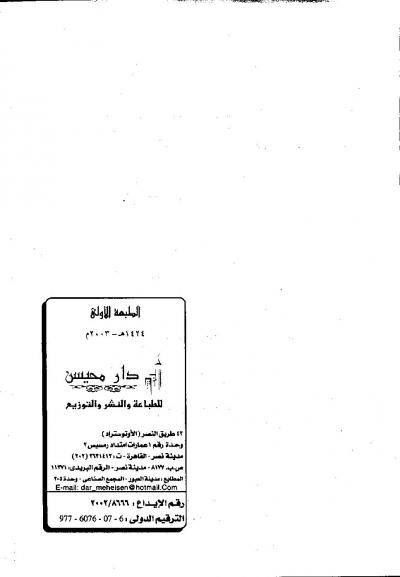 غلاف كتاب اللؤلؤ المنثور في تفسير القرآن بالمأثور