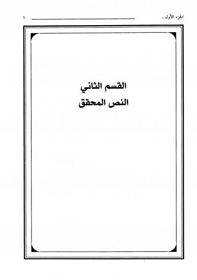 غلاف كتاب تفسير القرآن العظيم (تفسير ابن كثير) (ط. طيبة)