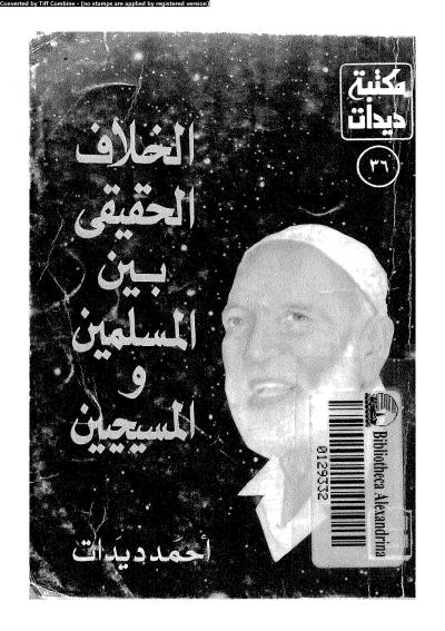 غلاف كتاب الخلاف الحقيقي بين المسلمين والمسيحيين