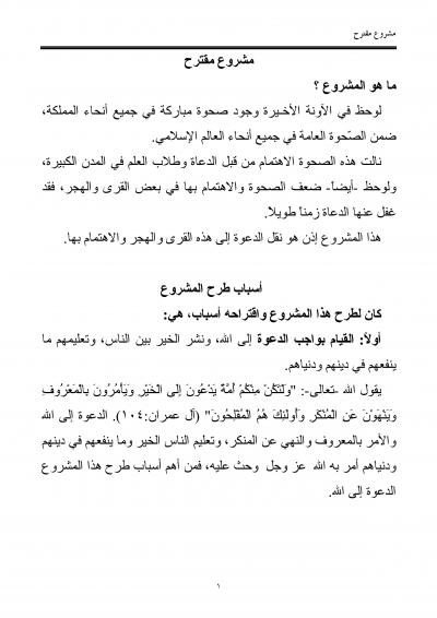غلاف كتاب مشروع مقترح