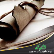 غلاف كتاب نوازل الناشئة خارج ديار الإسلام - نوازل تعبدية