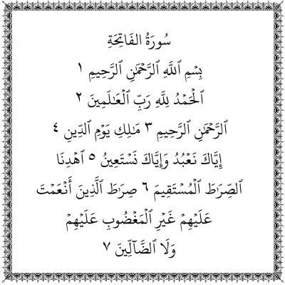 غلاف كتاب مصحف المدينة المنورة بخط حفص