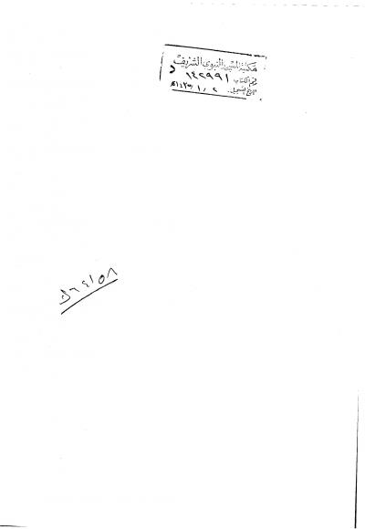 غلاف كتاب علوم القرآن في السودان ما بين القرن العاشر والثالث عشر الهجري