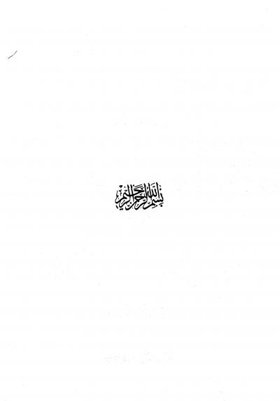 غلاف كتاب صلاح الأمة في علو الهمة