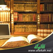 غلاف كتاب تجريد أسماء شيوخ العلامة السيوطي وشيخاته في فهرس مروياته الكبير: أنشاب الكثب في أنساب الكتب