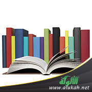 غلاف كتاب أسس تدريس القراءة والكتابة للصفوف المبكرة