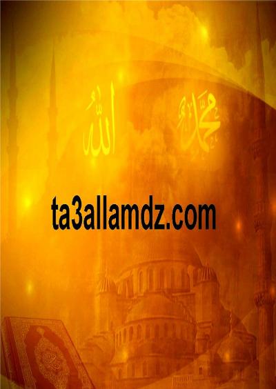 غلاف كتاب التوازن التربوي وأهميته لكل مسلم