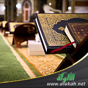 غلاف كتاب خطة متابعة متكاملة لحفظ وضبط القرآن الكريم