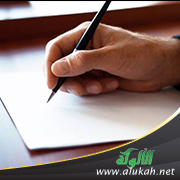 غلاف كتاب صيغ الخطاب الشرعي بين الرجل والمرأة