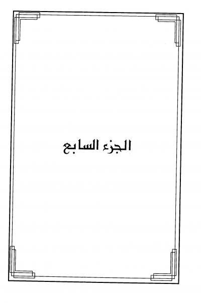 غلاف كتاب السنة