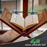 غلاف كتاب جمالية الاقتران بين الخلق والعبادة في مجالس القرآن