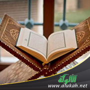 غلاف كتاب أثر معلم القرآن الكريم في تعليم التدبر