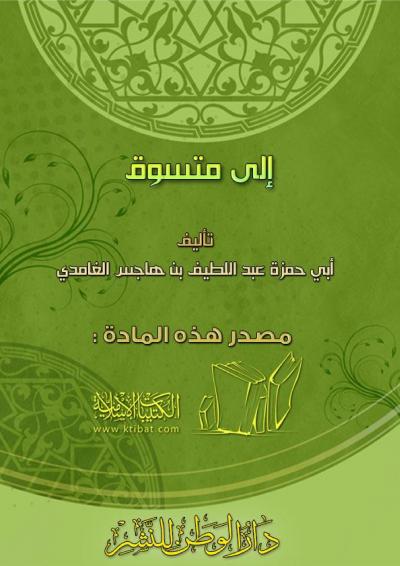 غلاف كتاب إلى متسوق