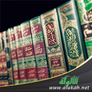 غلاف كتاب من واجبات مدرس علوم الحديث في العصر الحديث في إيصال المعلومة