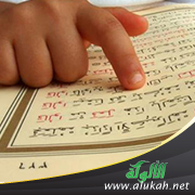 غلاف كتاب متن تحفة الأطفال المسمى تحفة الأطفال والغلمان في تجويد القرآن للشيخ سليمان بن حسين الجمزوري
