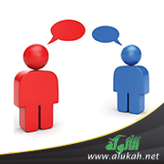 غلاف كتاب الحوار بين أتباع المذاهب الإسلامية