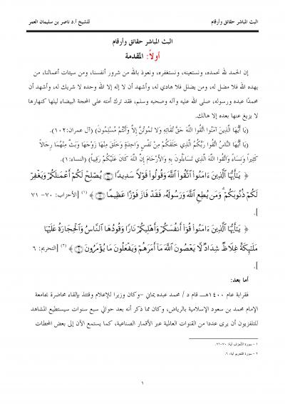 غلاف كتاب البث المباشر حقائق وأرقام