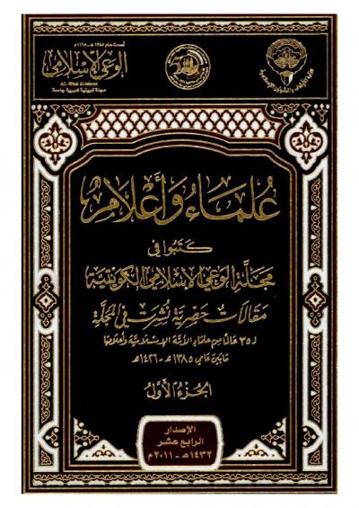 غلاف كتاب الفتوى وفهم النص الشرعي