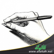 غلاف كتاب قواعد في التعامل مع العلماء (باللغة الفرنسية)